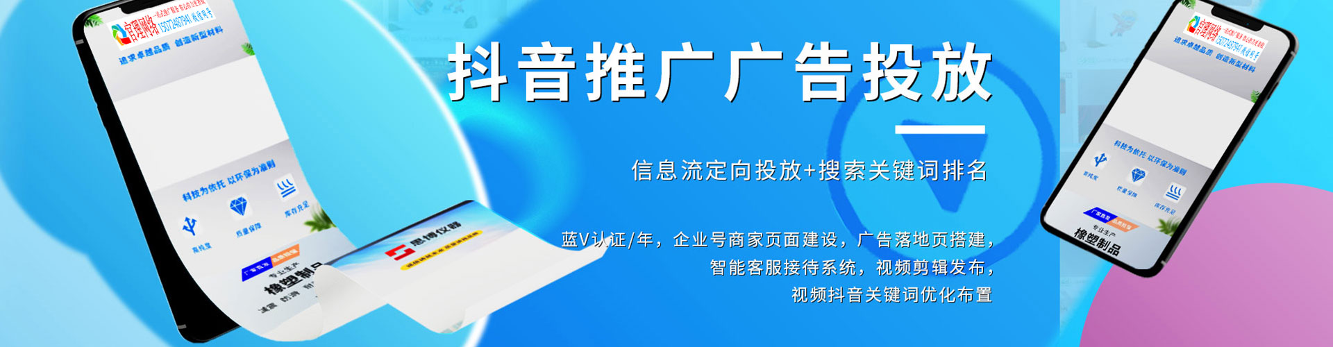博山百度开户高返点