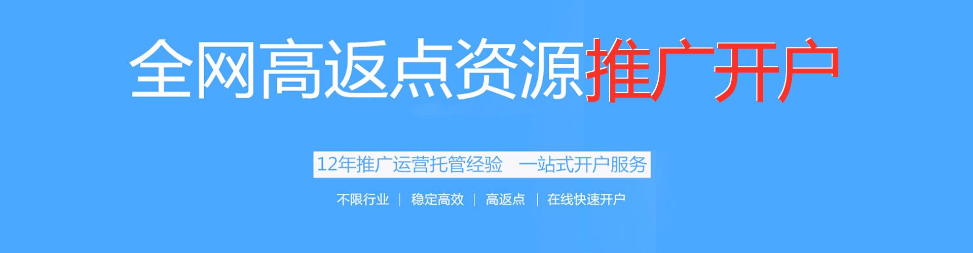 博山百度竞价运营